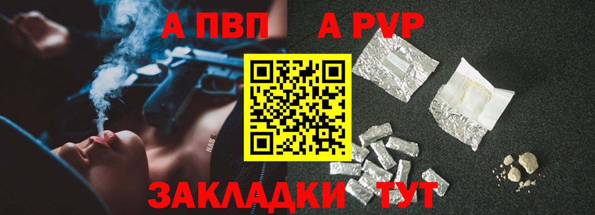 Альфа ПВП Соль Алапаевск