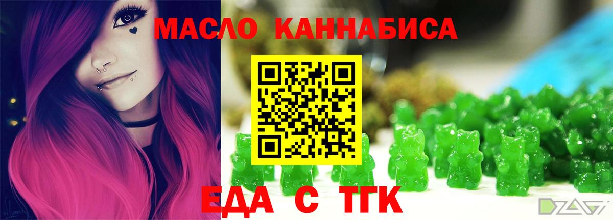 Алапаевск  Cannafood конопля  Вход с VPN 