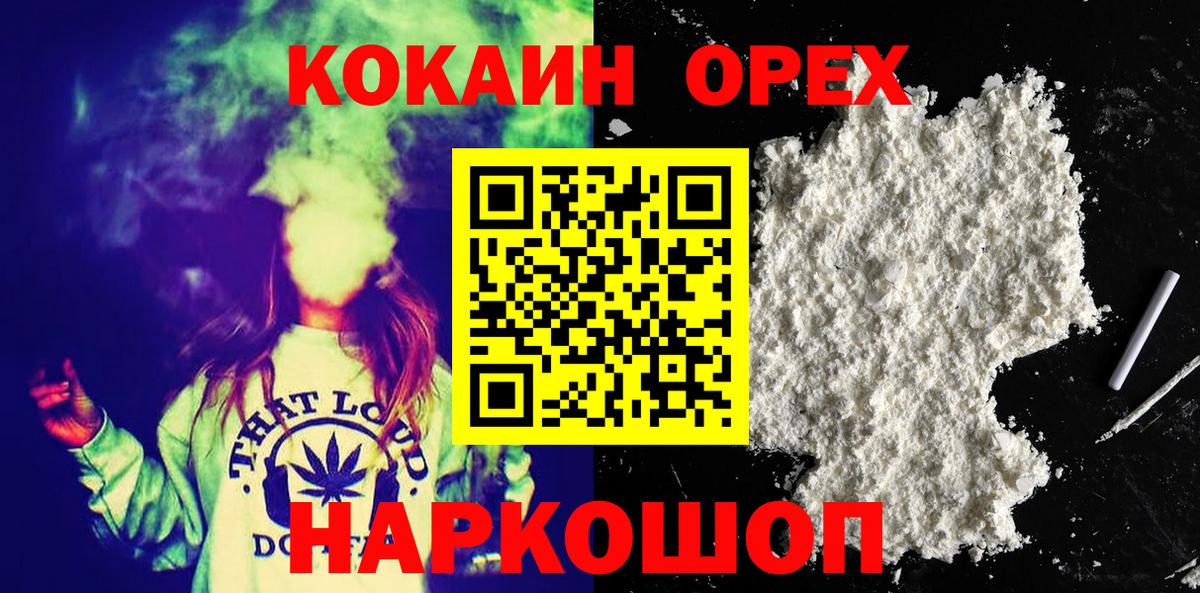 Алапаевск  КОКАИН 99%  Вход с VPN 