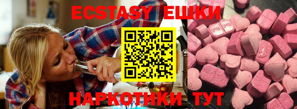 Ecstasy MDMA Алапаевск