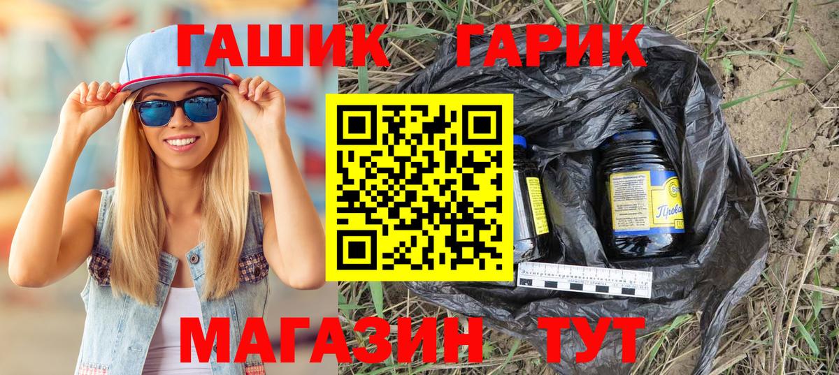 Алапаевск  ГАШИШ хэш  где купить наркоту  Вход с VPN  Гашиш hashish 