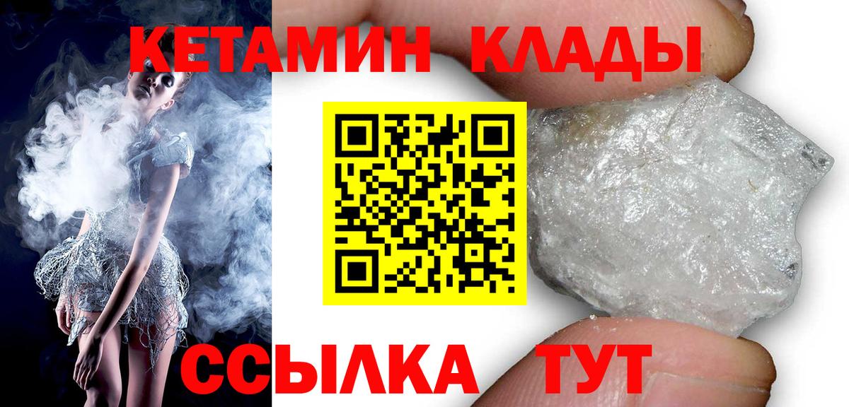 Кетамин VHQ  Вход с VPN  Алапаевск 