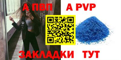 а пвп мука Пушкино
