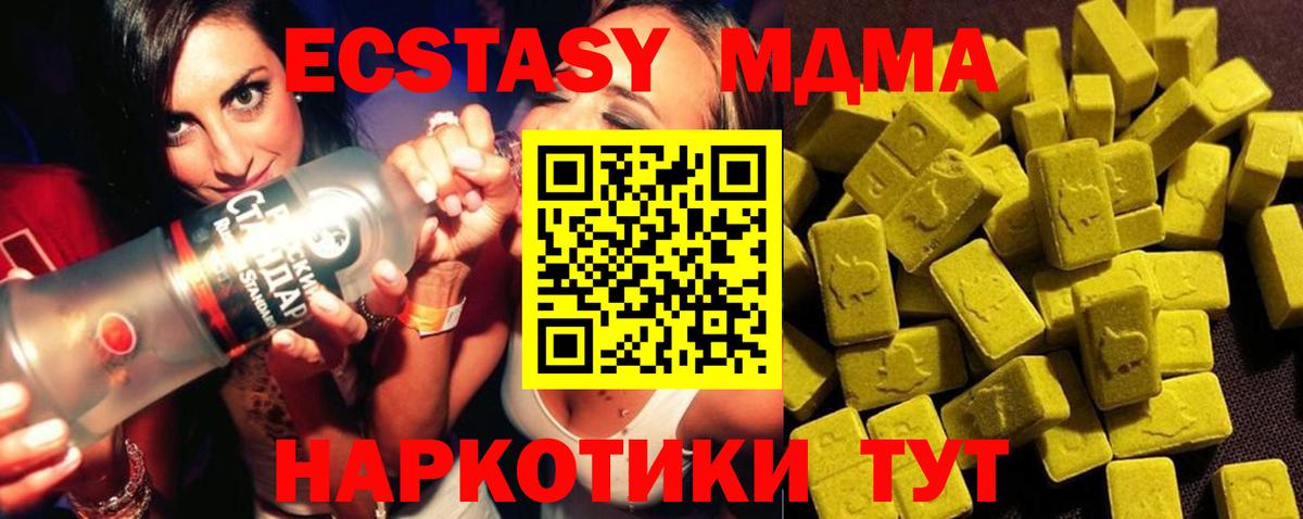 МДМА Molly Алапаевск