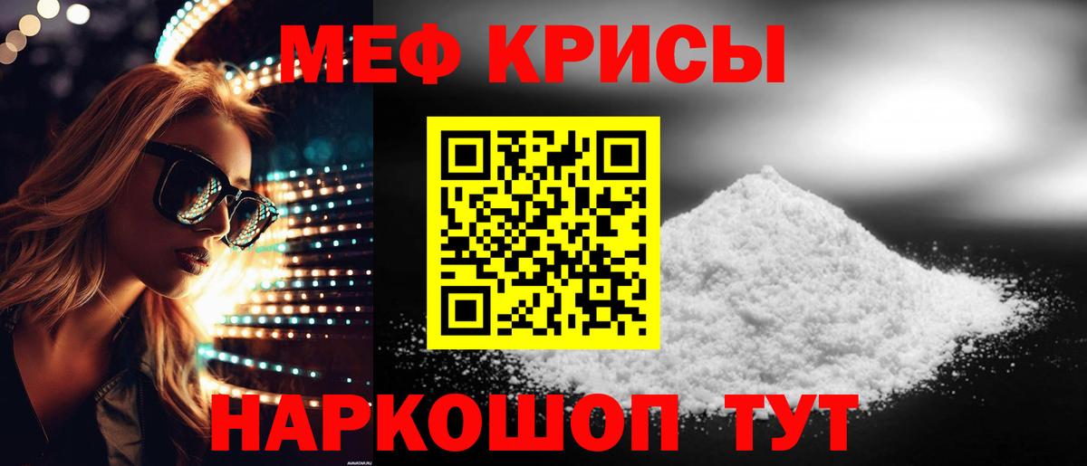 Меф мяу мяу кристаллы Алапаевск