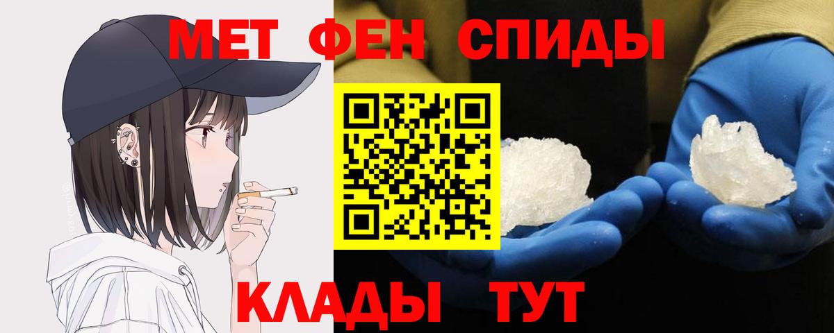 Первитин кристалл  Вход с VPN  Алапаевск 