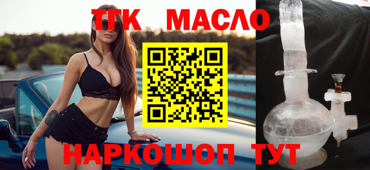 Дистиллят ТГК гашишное масло Алапаевск