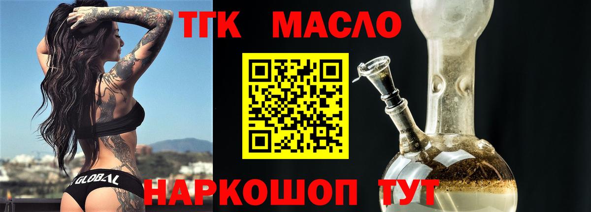Алапаевск  Дистиллят ТГК вейп  Вход с VPN 